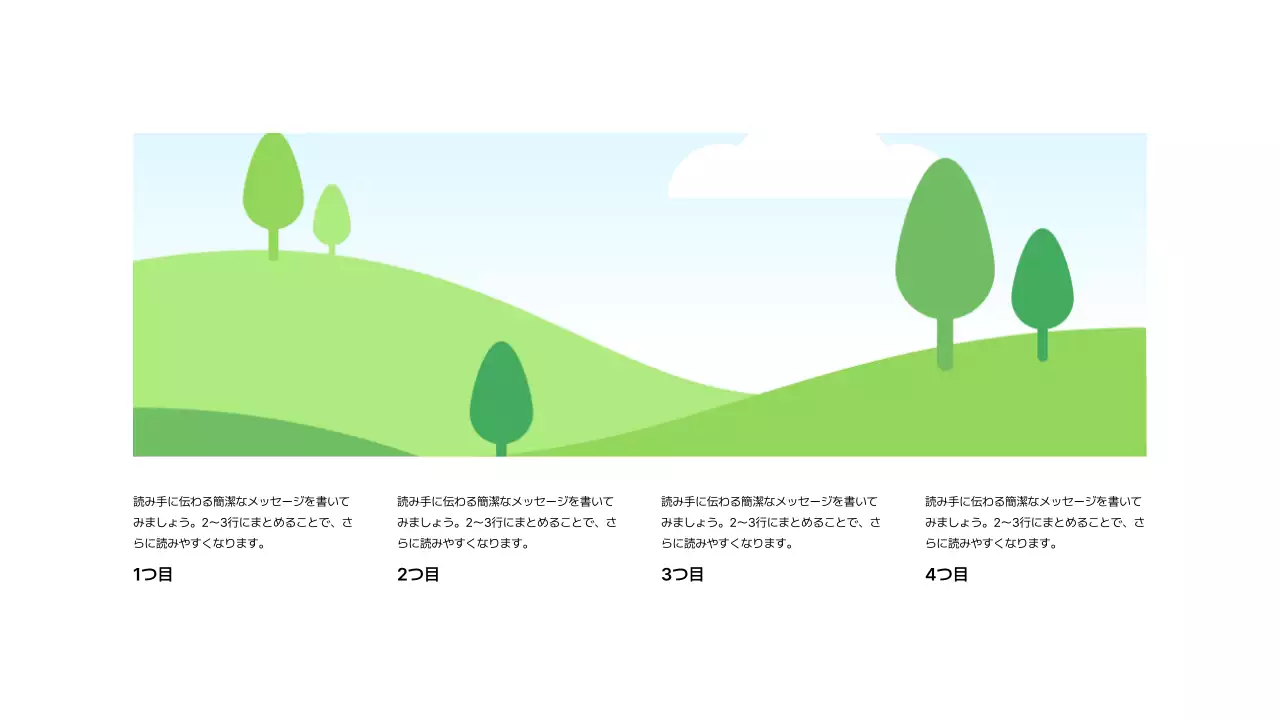 基本レイアウト_画像_日本語