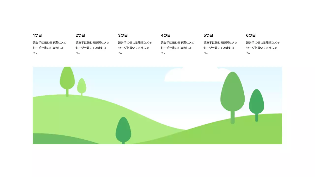 基本レイアウト_画像_日本語