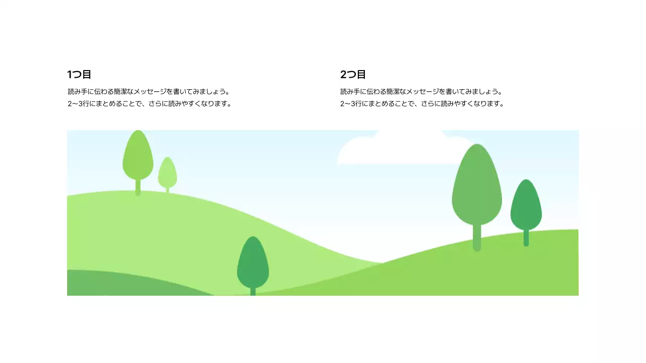 基本レイアウト_画像_日本語