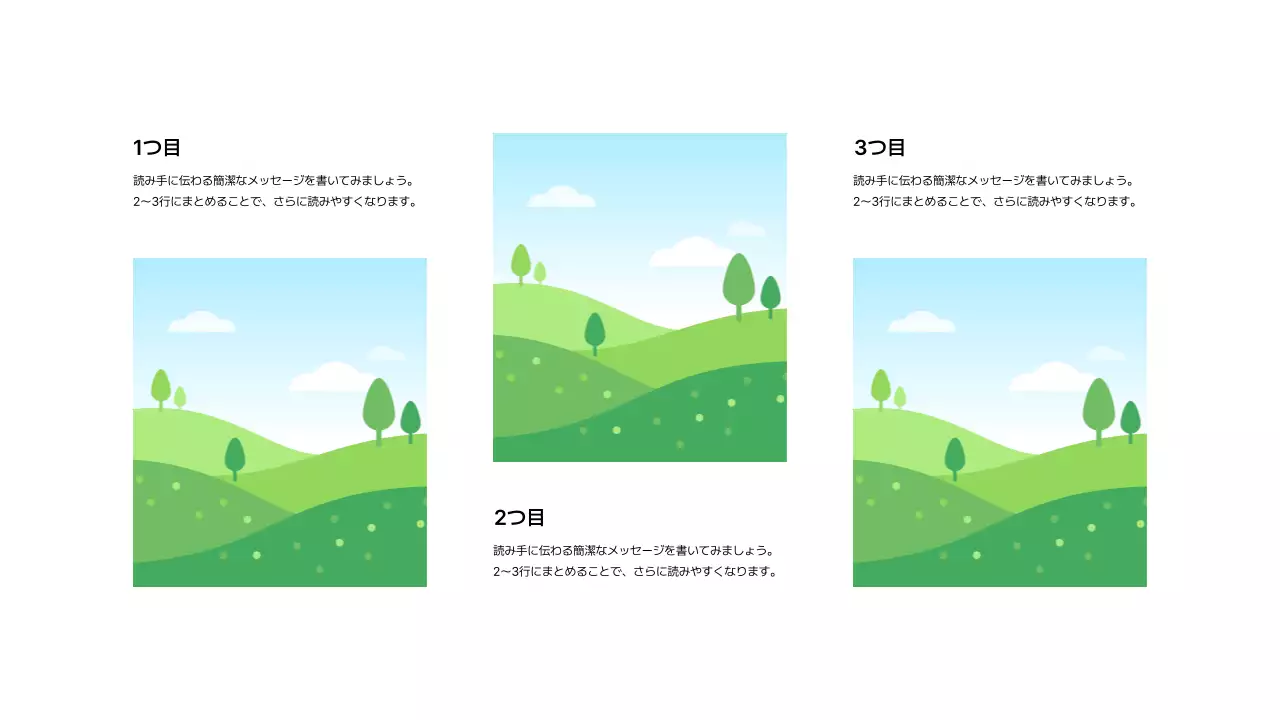 基本レイアウト_画像_日本語