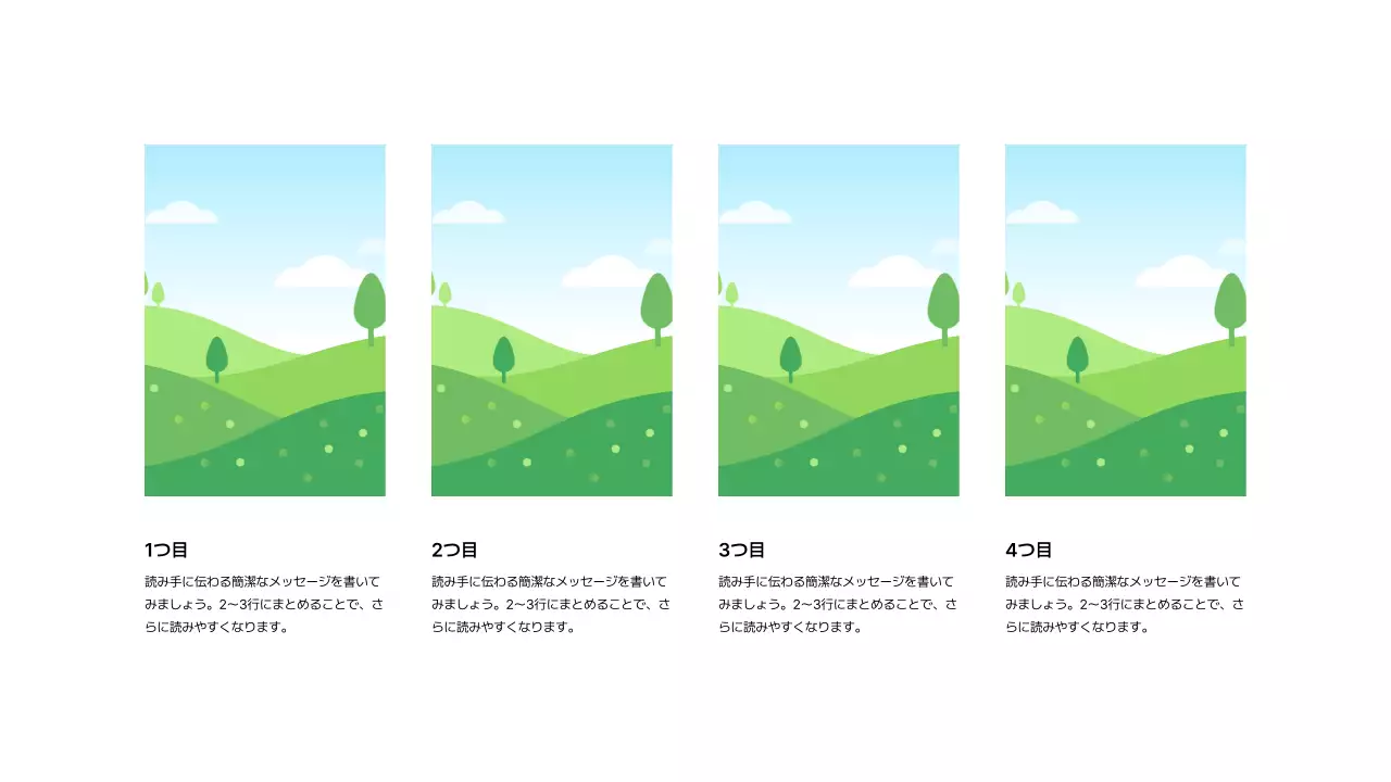 基本レイアウト_画像_日本語