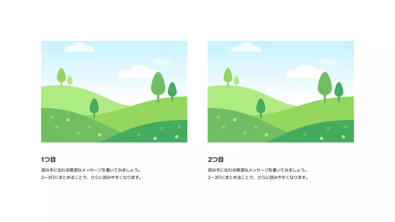 基本レイアウト_画像_日本語