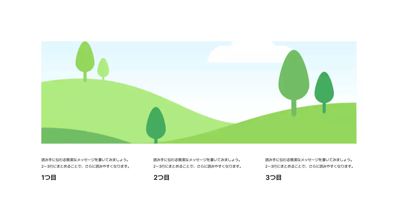 基本レイアウト_画像_日本語