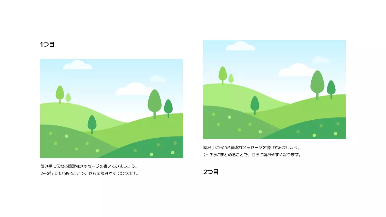 基本レイアウト_画像_日本語