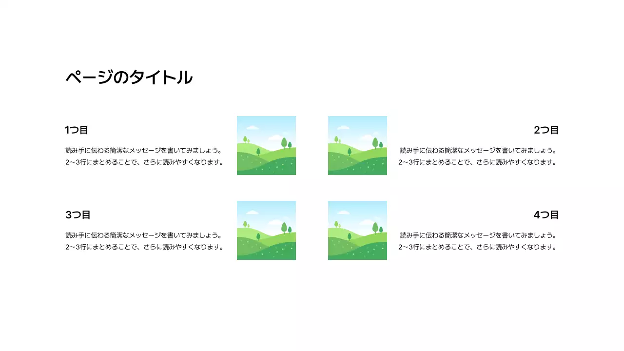 基本レイアウト_画像_日本語