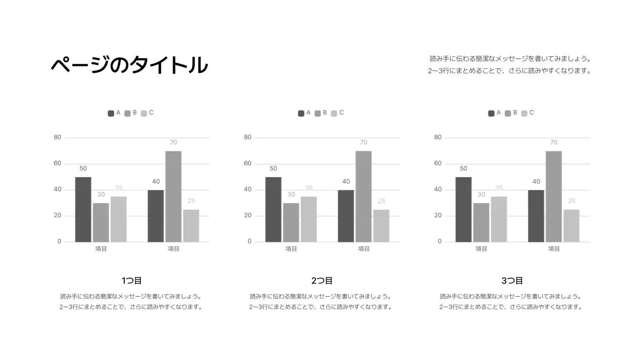 基本レイアウト_データ_日本語