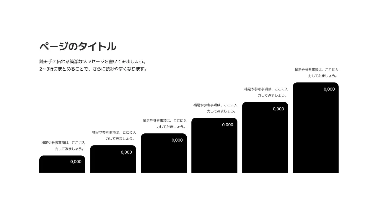 基本レイアウト_データ_日本語