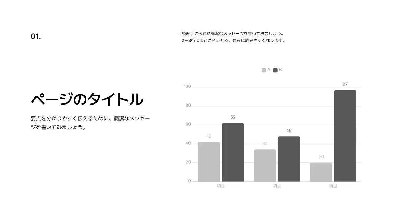 基本レイアウト_データ_日本語