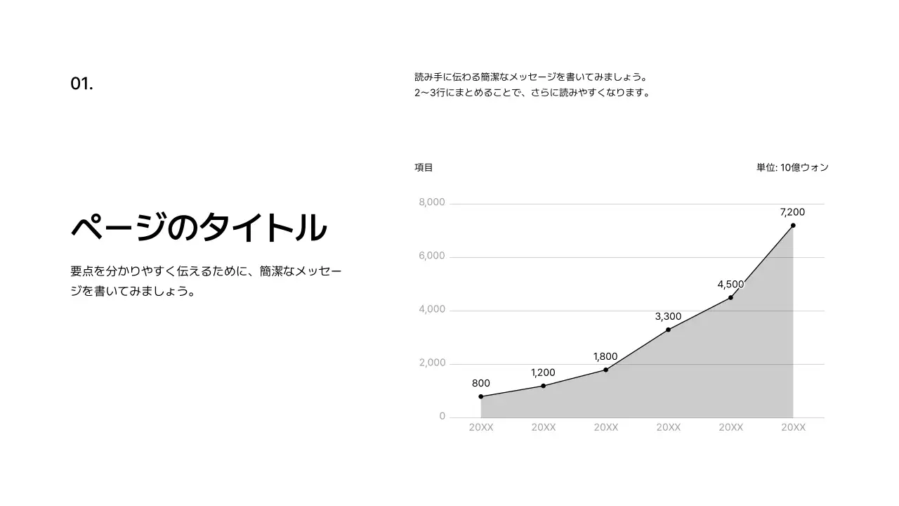 基本レイアウト_データ_日本語