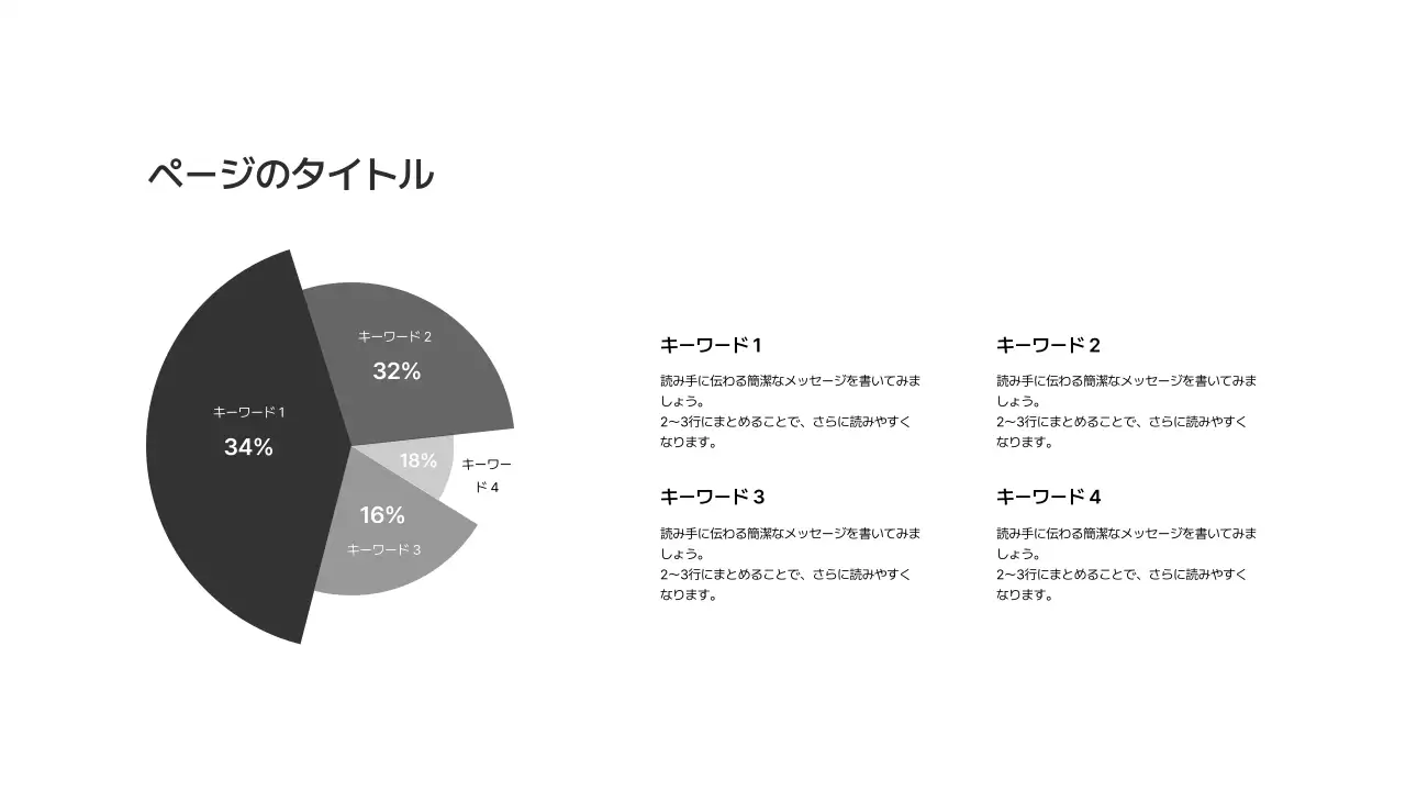 基本レイアウト_データ_日本語