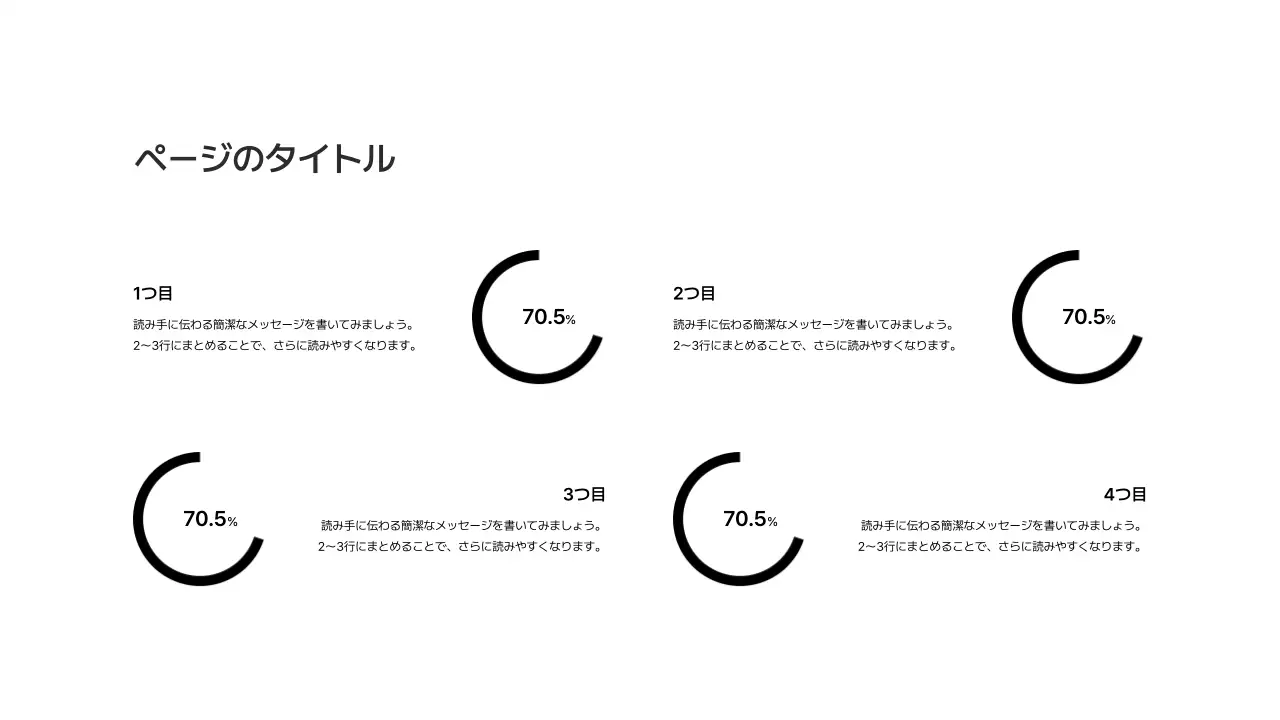 基本レイアウト_データ_日本語