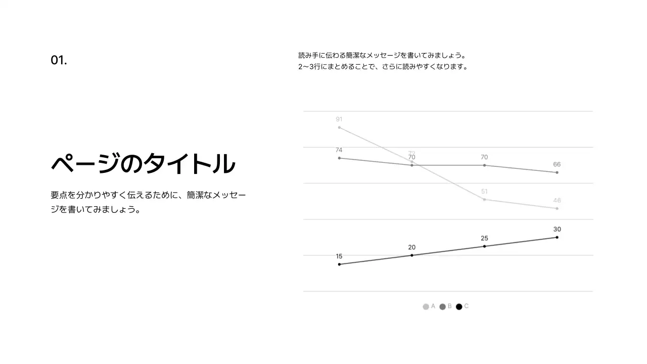 基本レイアウト_データ_日本語