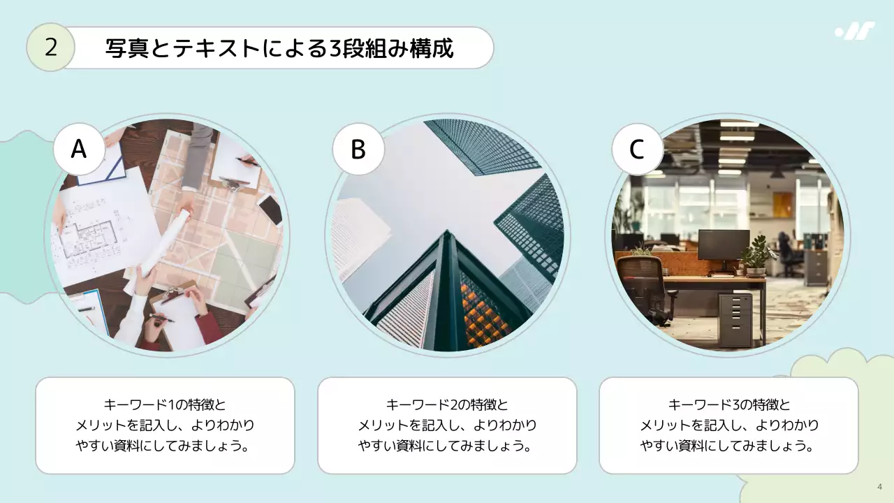 ベージュ シンプル 資料 プレゼンテーション