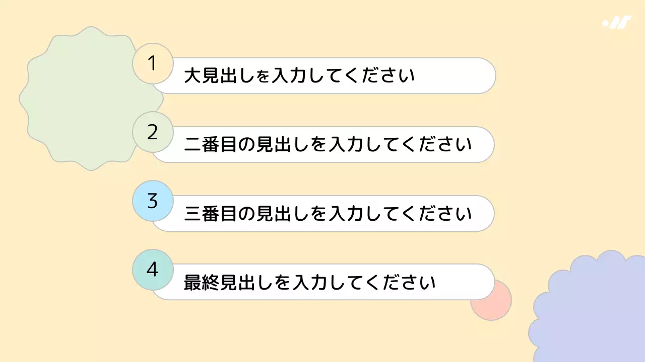 ベージュ シンプル 資料 プレゼンテーション