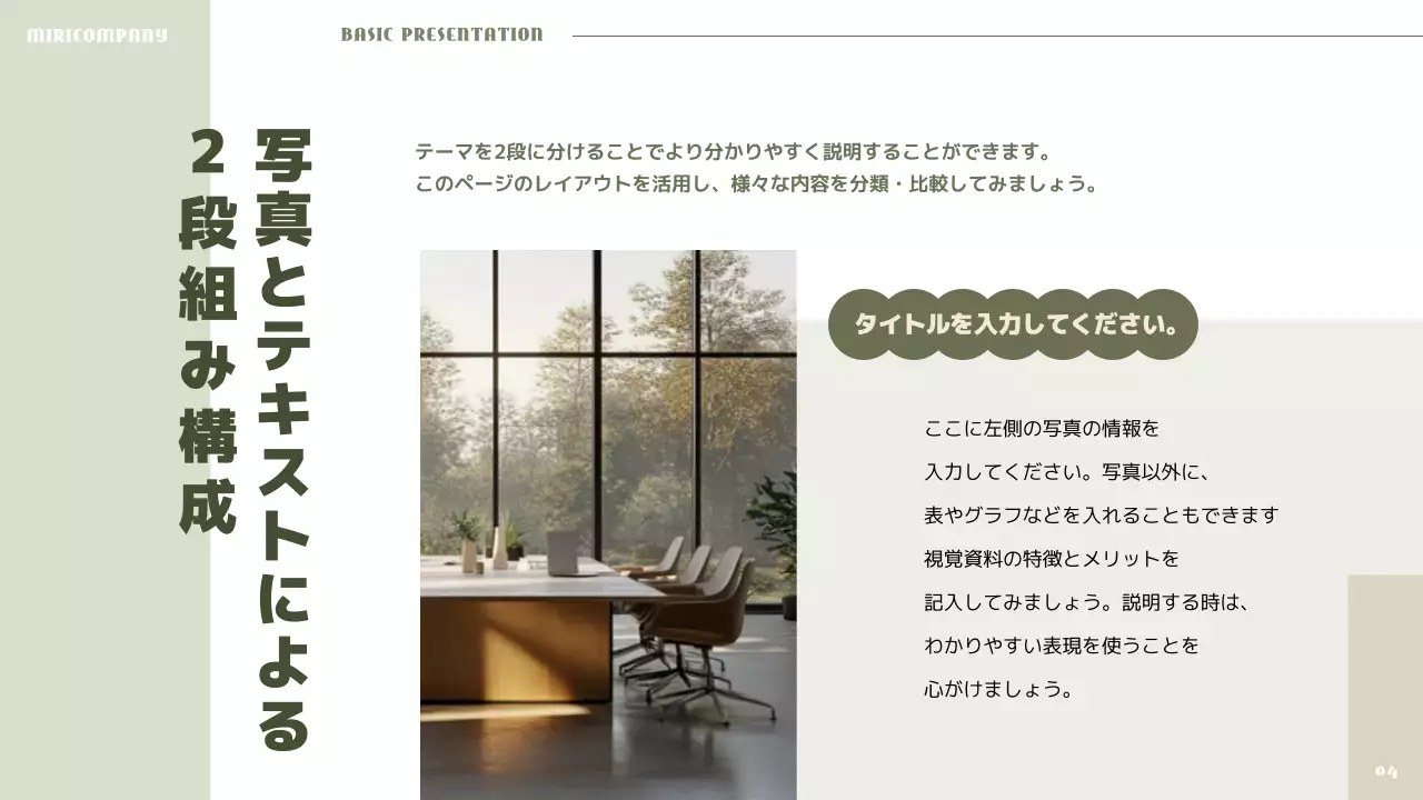 緑 シンプル 資料 プレゼンテーション