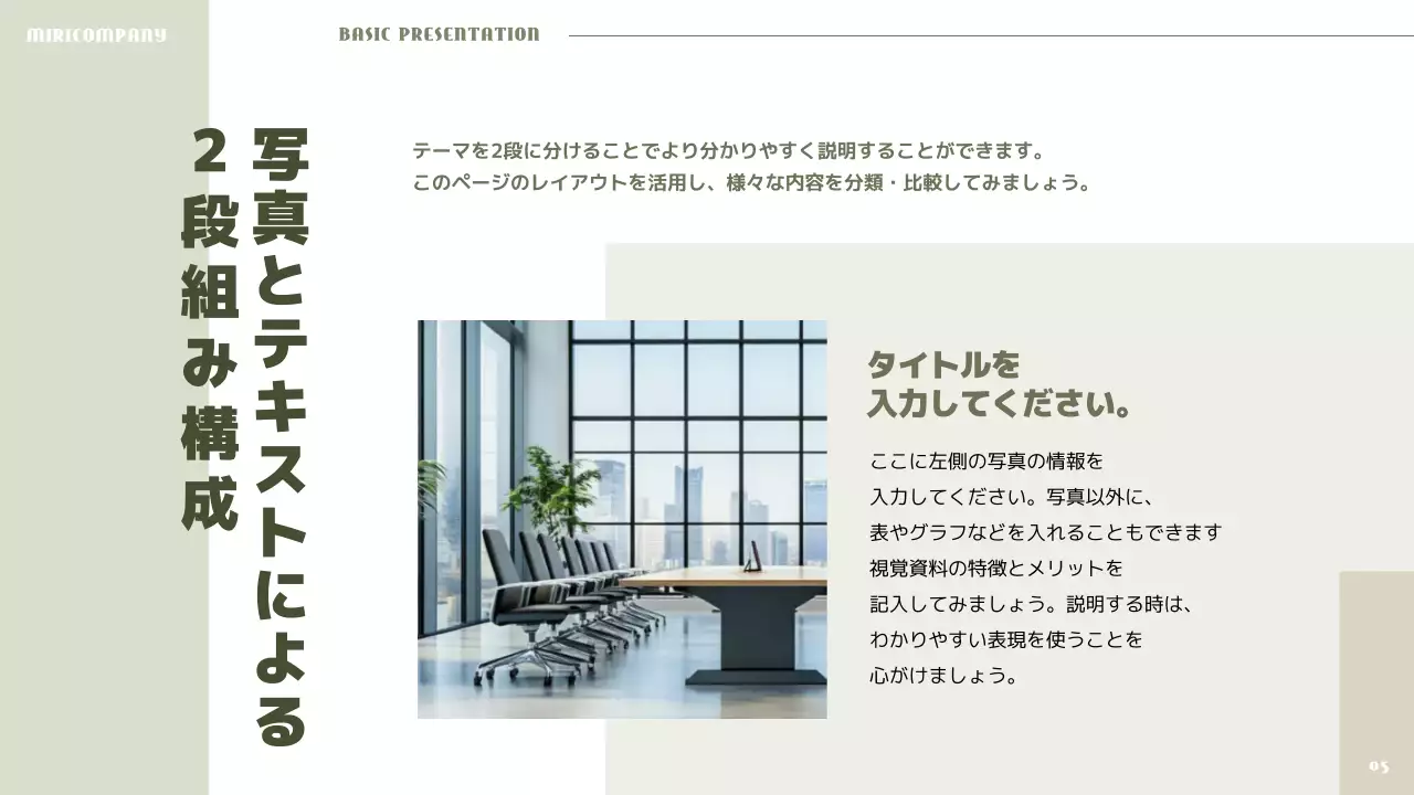 緑 シンプル 資料 プレゼンテーション