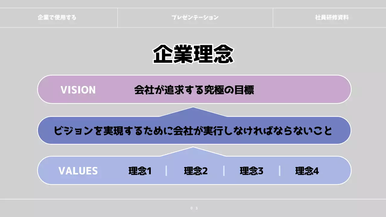 グレー モダン 研修 プレゼンテーション