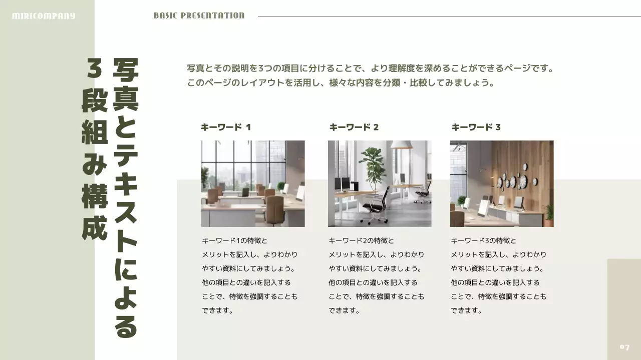 緑 シンプル 資料 プレゼンテーション