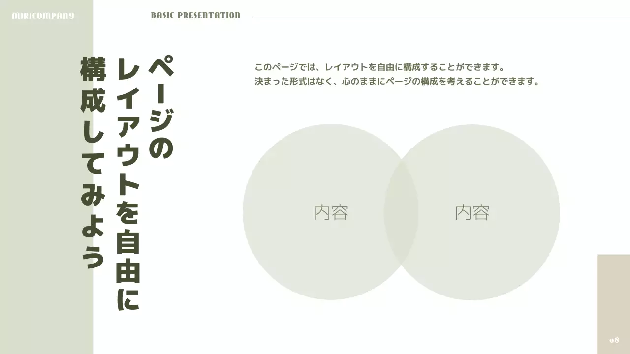 緑 シンプル 資料 プレゼンテーション