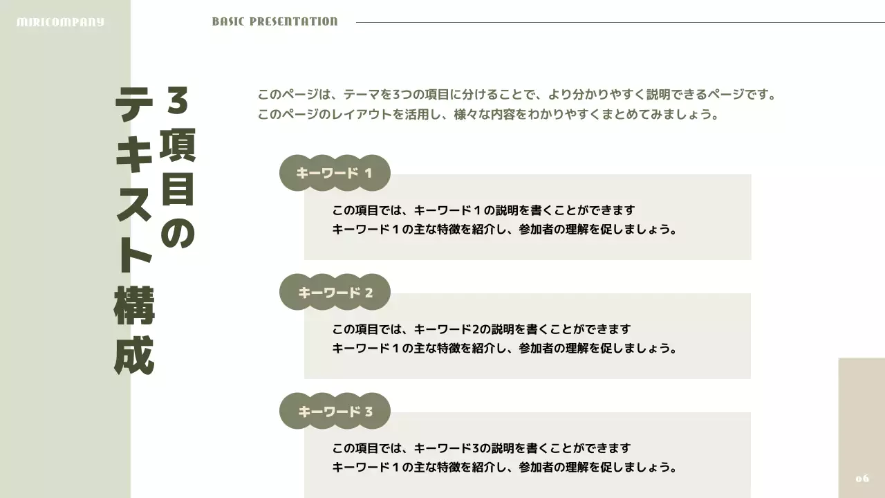 緑 シンプル 資料 プレゼンテーション