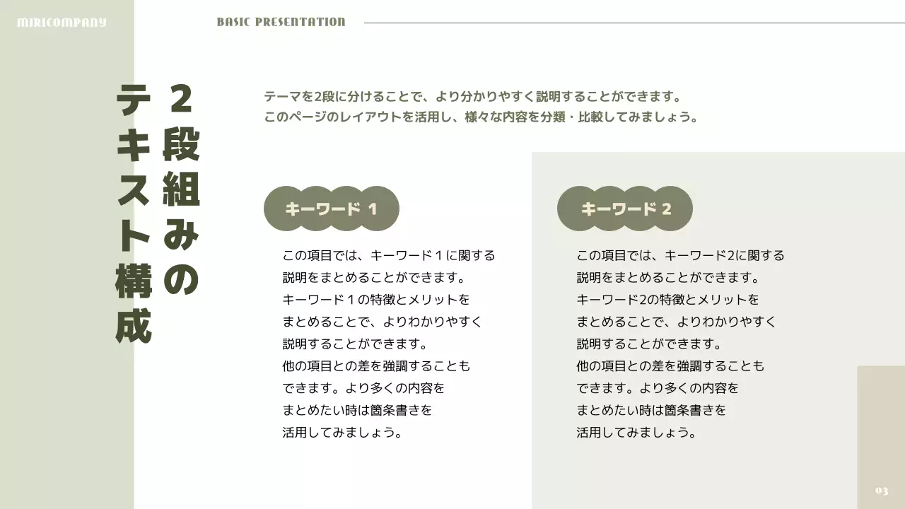 緑 シンプル 資料 プレゼンテーション