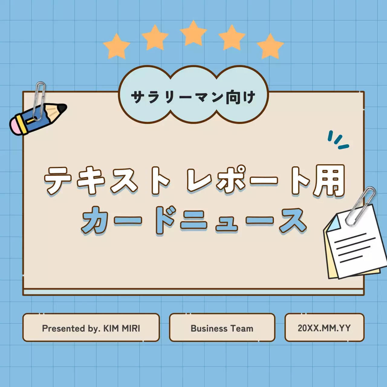 青 かわいい ビジネス ドキュメント Instagram カルーセル