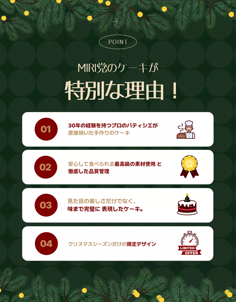 赤 上品 クリスマスケーキ ポスター 詳細ページ