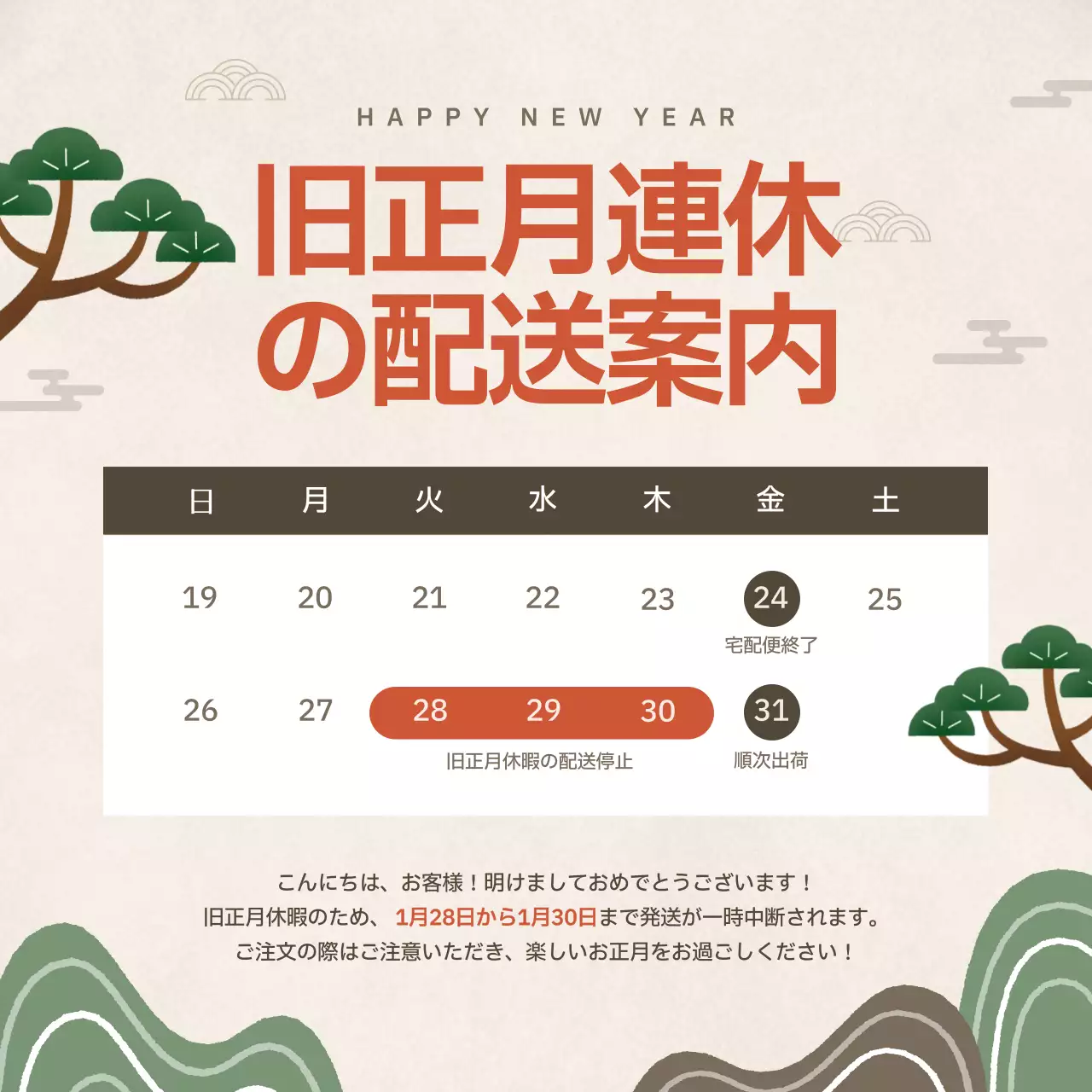 オレンジ シンプル お知らせ ポスター SNS投稿 正方形