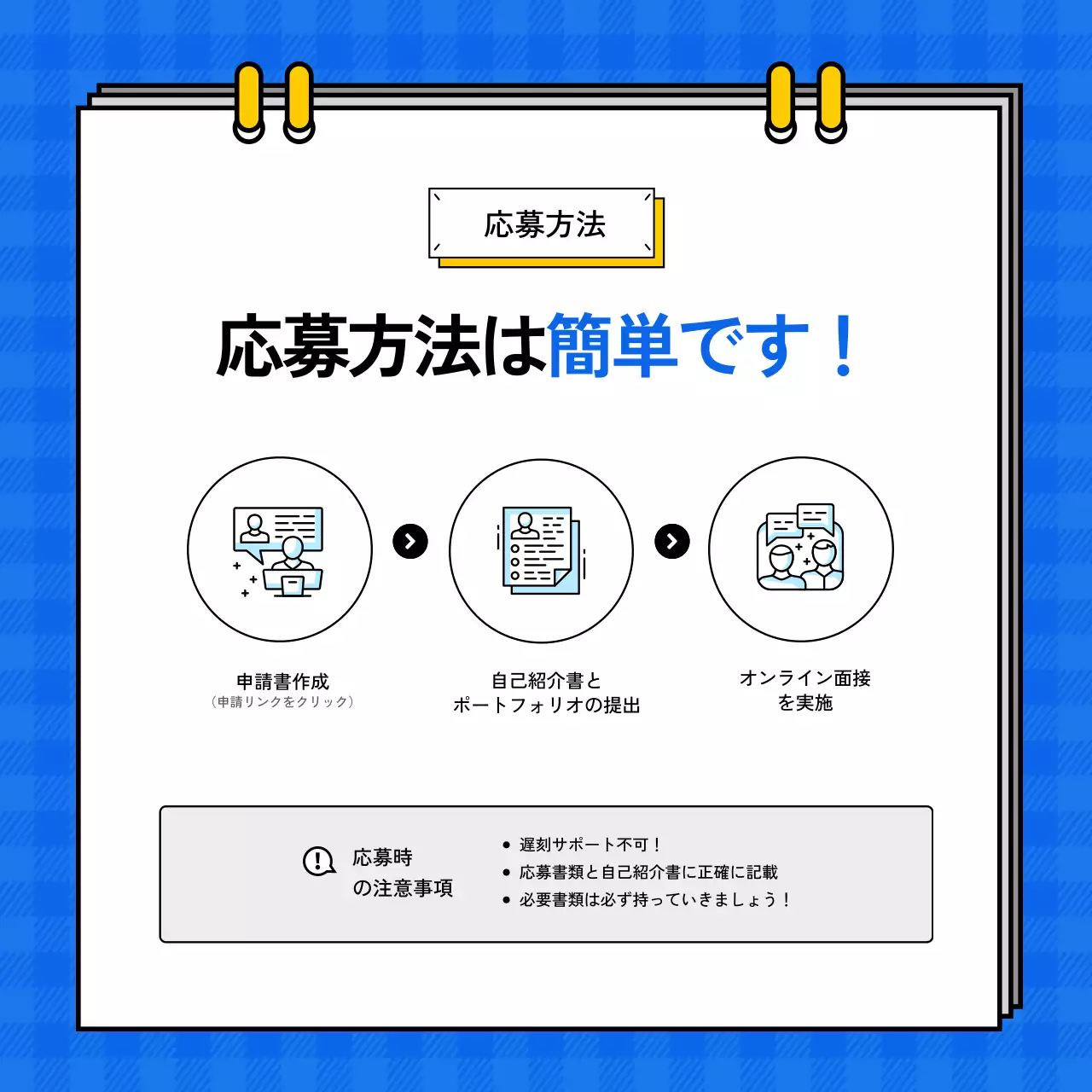 青 ポップ 募集 ポスター Instagram カルーセル