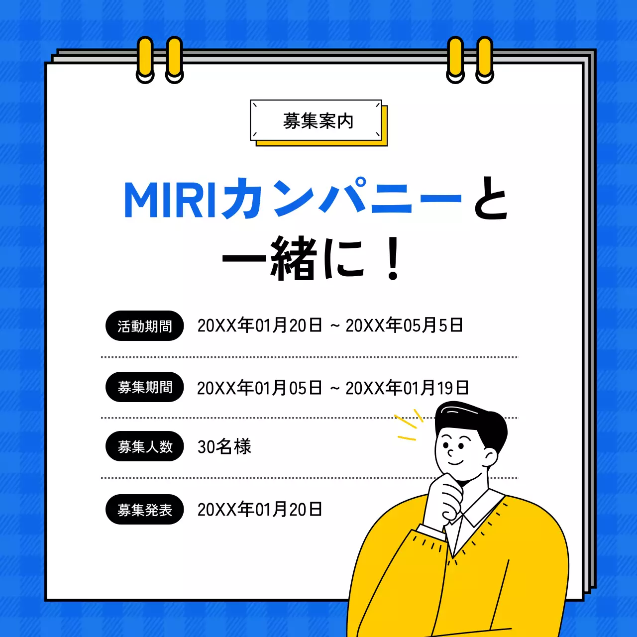 青 ポップ 募集 ポスター Instagram カルーセル