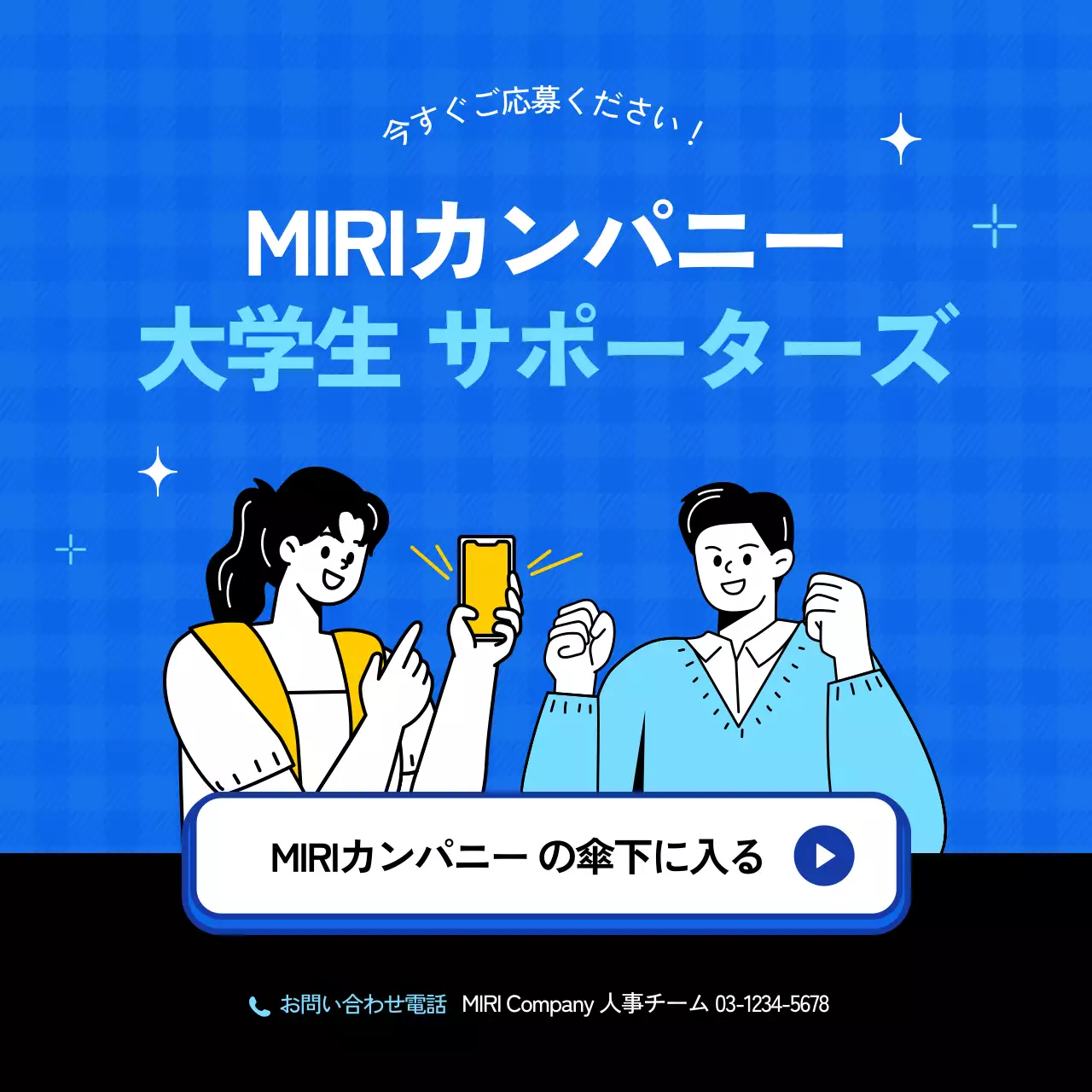 青 ポップ 募集 ポスター Instagram カルーセル