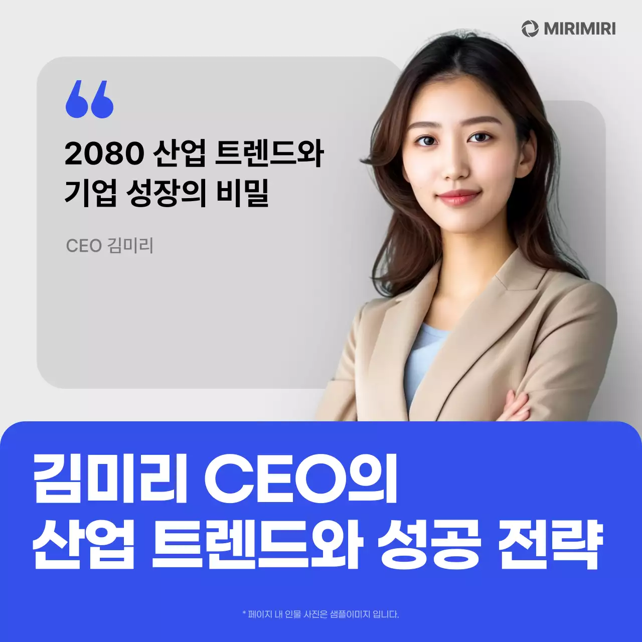 파랑 모던 비즈니스 강연
