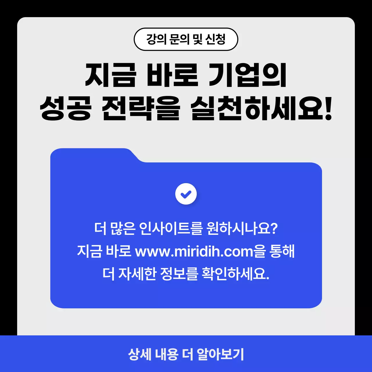 파랑 모던 비즈니스 강연