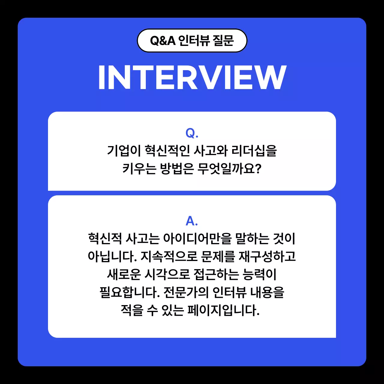 파랑 모던 비즈니스 강연