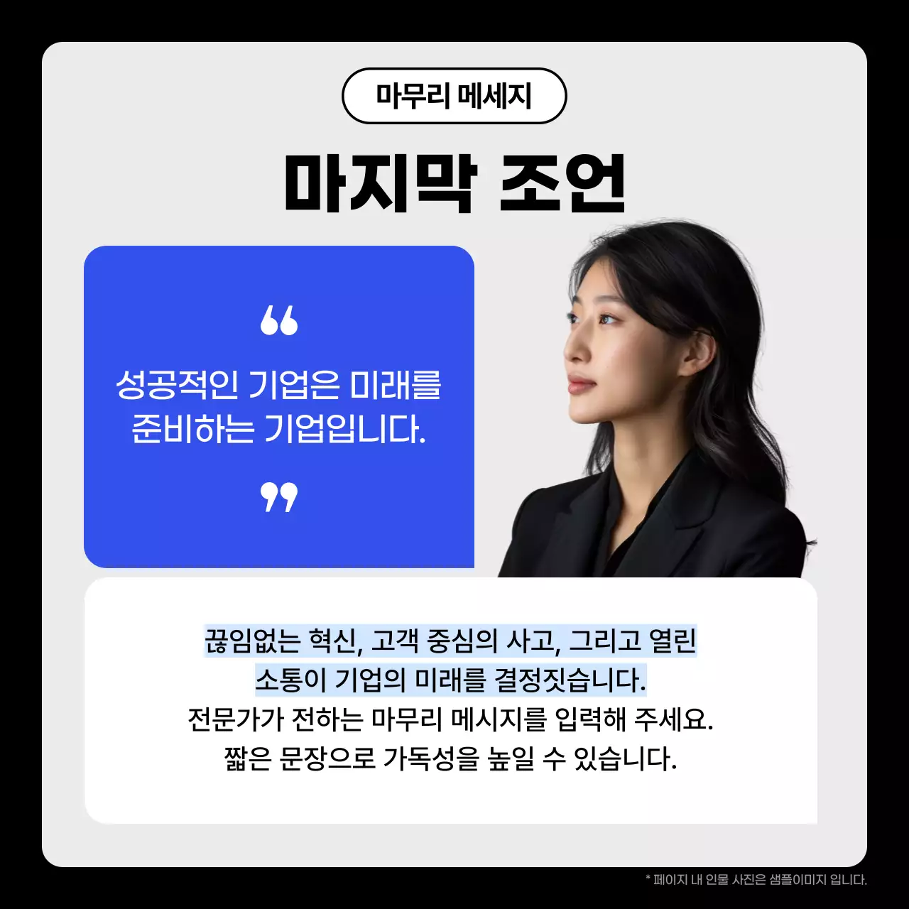 파랑 모던 비즈니스 강연