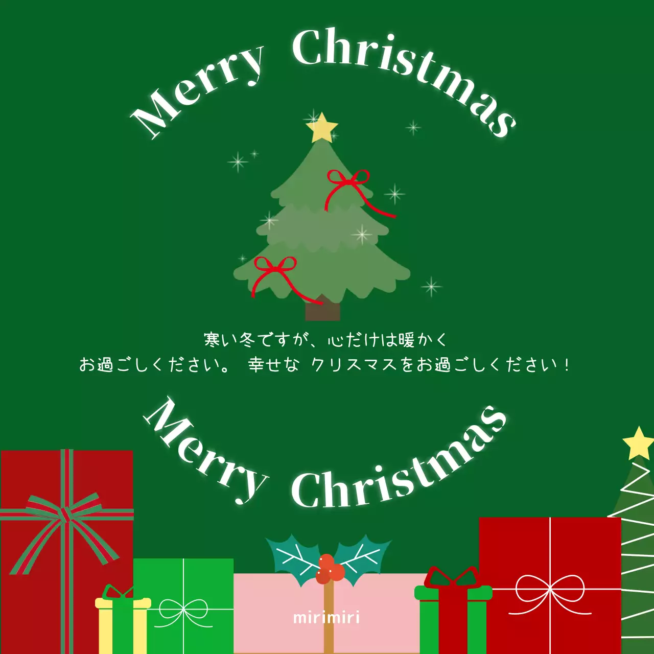 緑 かわいい クリスマス カード SNS投稿 正方形