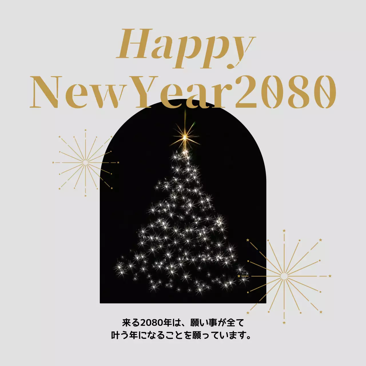ゴールド シンプル 新年 ポスター SNS投稿 正方形