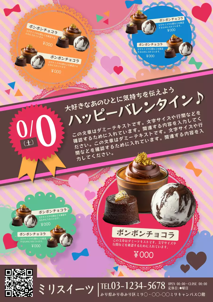 ピンク かわいい バレンタイン ポスター