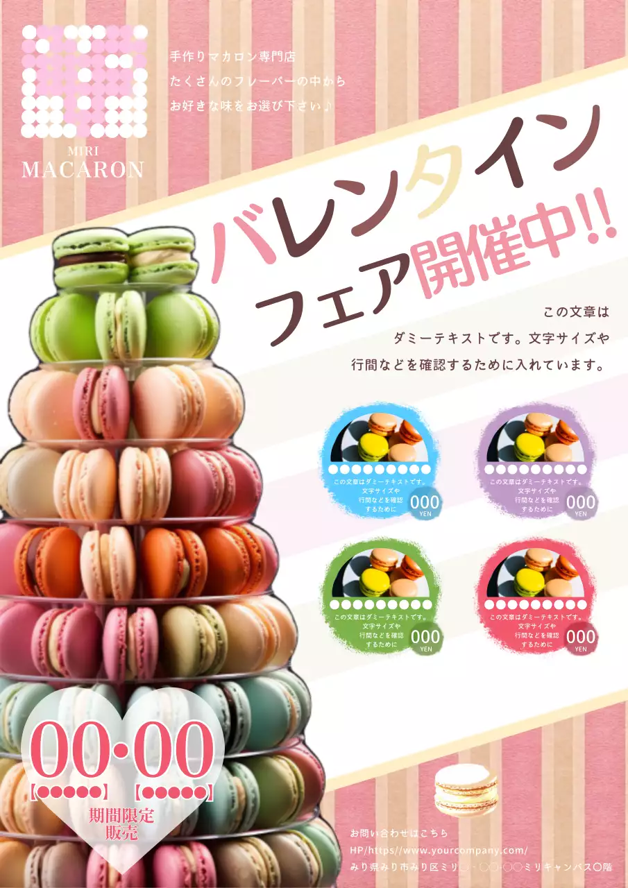 ピンク カラフル バレンタイン ポスター