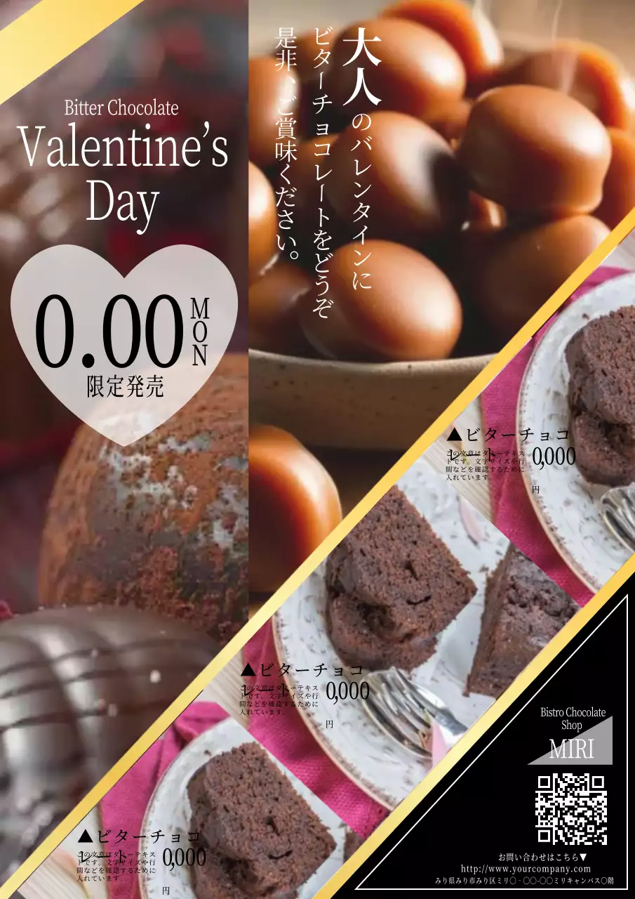 茶色 オシャレ チョコレート ポスター