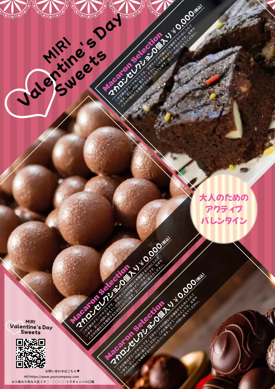 ピンク オシャレ スイーツ チラシ ポスター