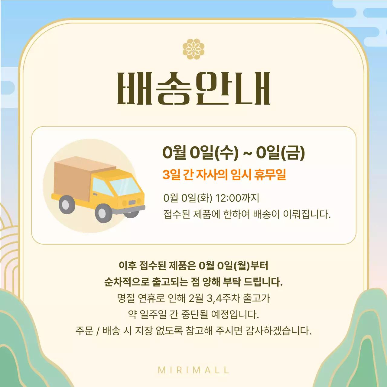 하늘색 전통 명절 행사