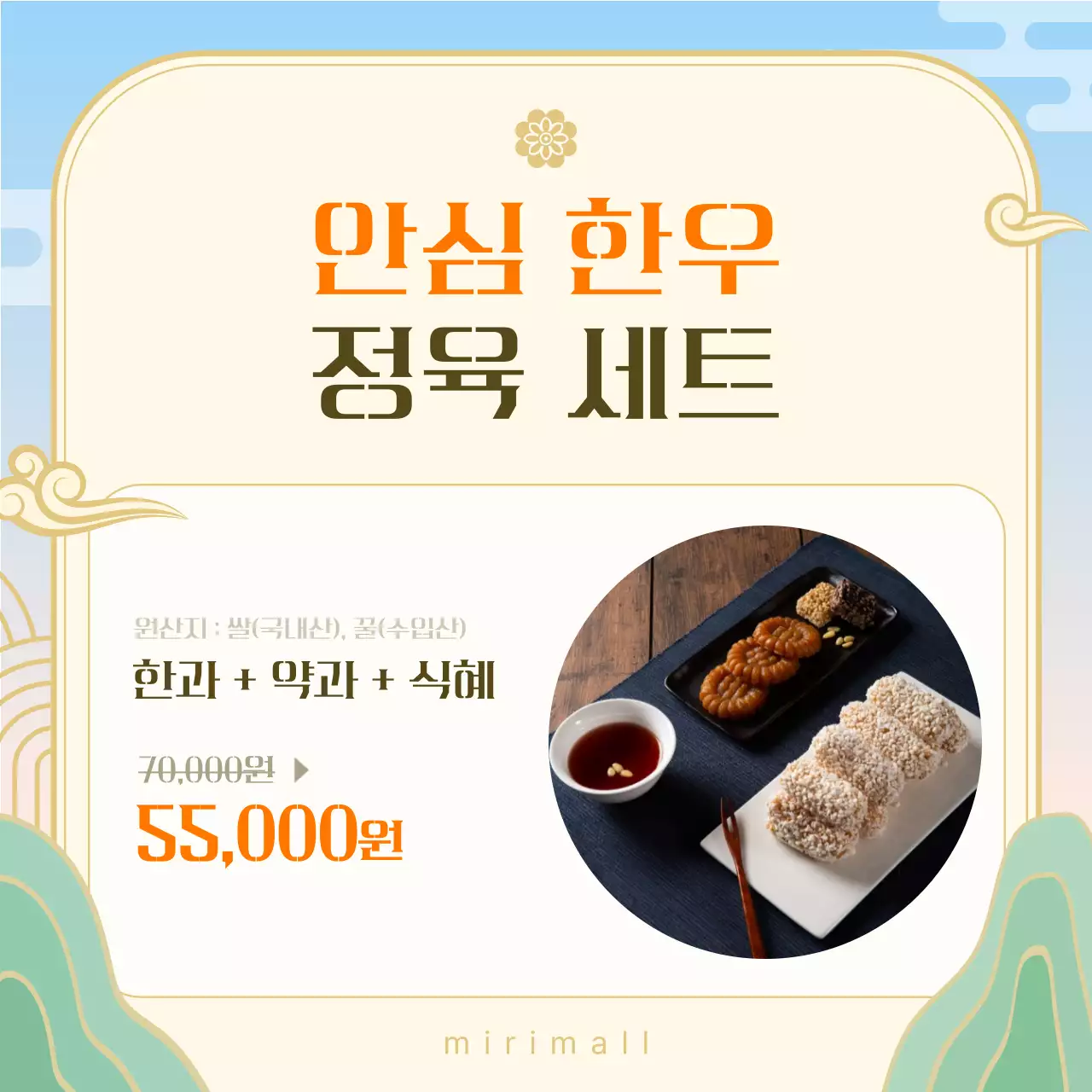 하늘색 전통 명절 행사