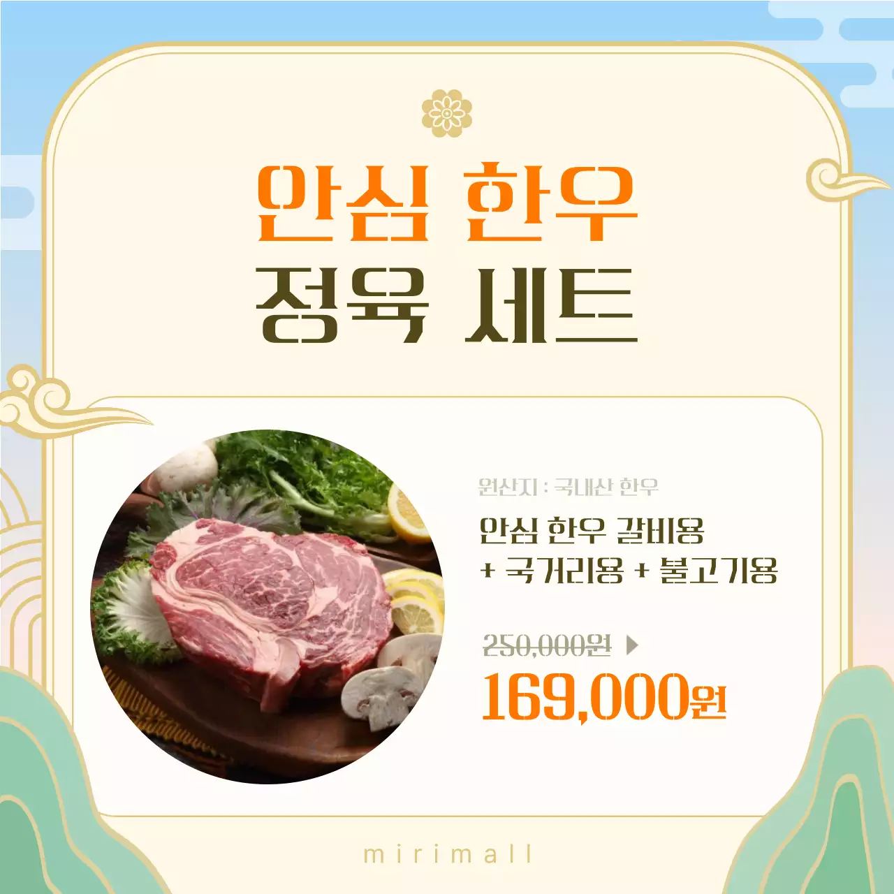 하늘색 전통 명절 행사