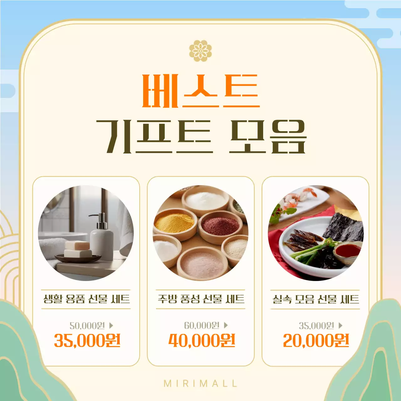 하늘색 전통 명절 행사