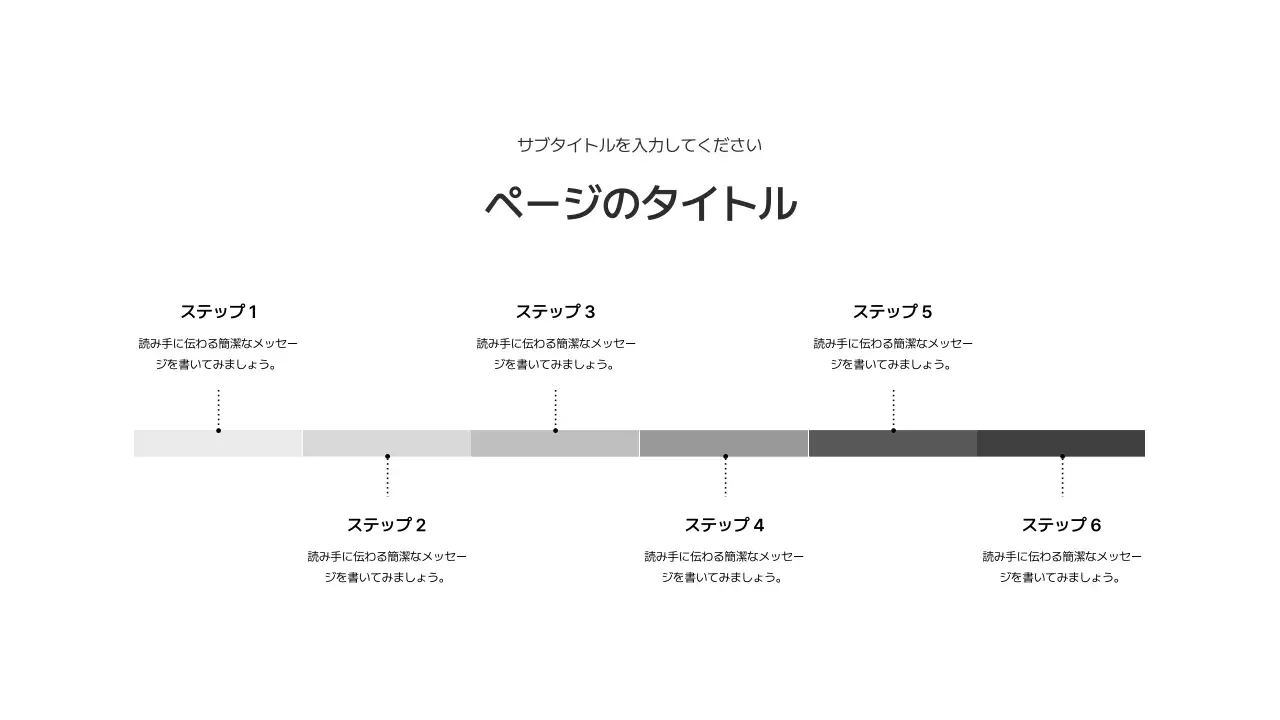 基本レイアウト_タイムライン_日本語