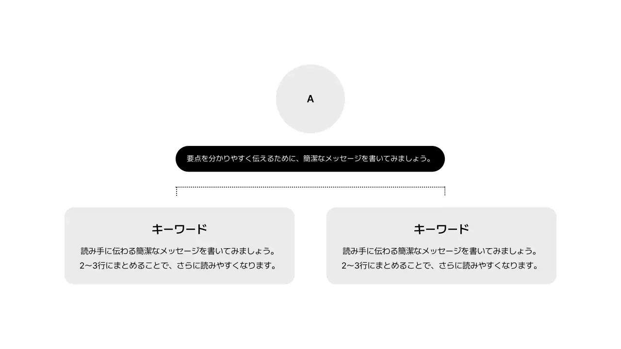 基本レイアウト_インフォグラフィック_日本語