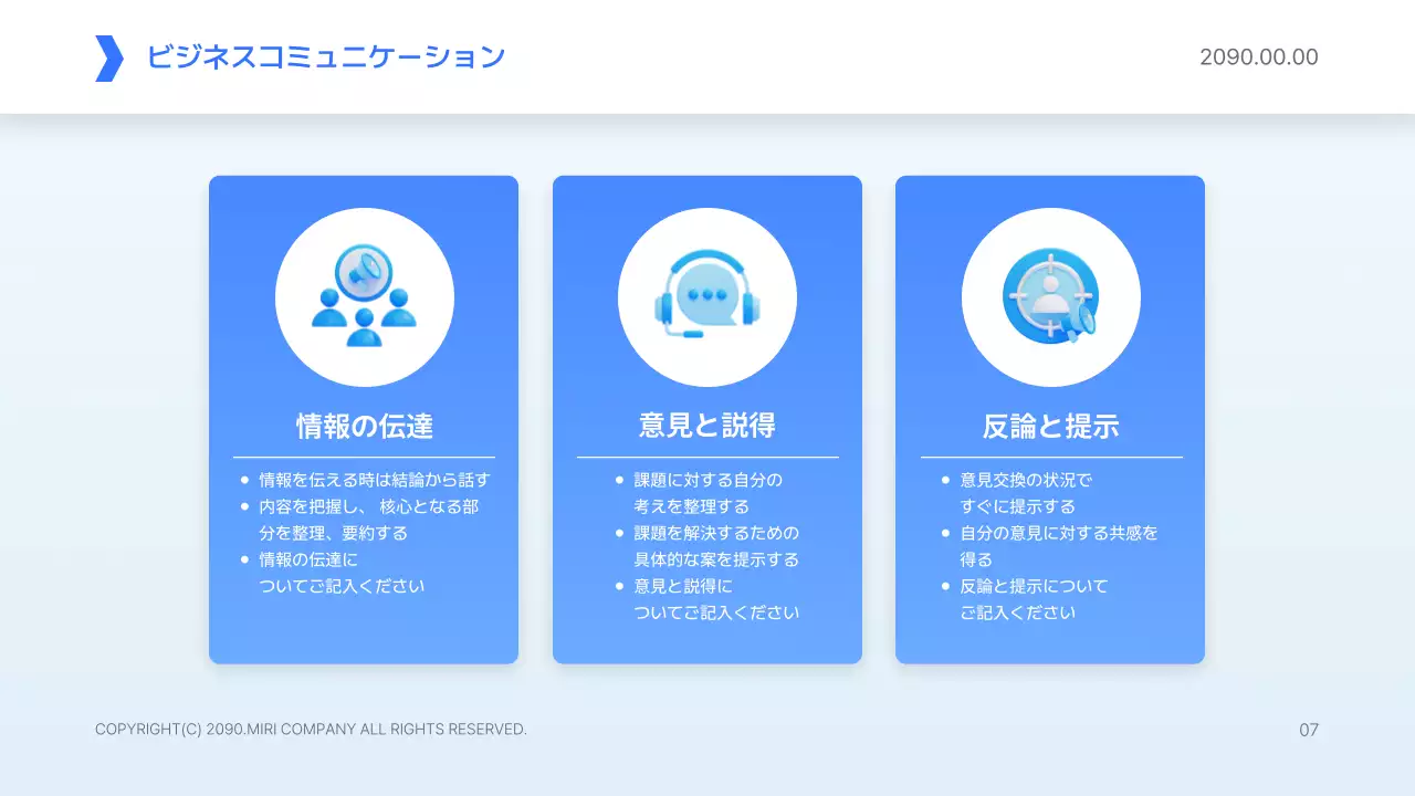 青 シンプル 研修 プレゼンテーション
