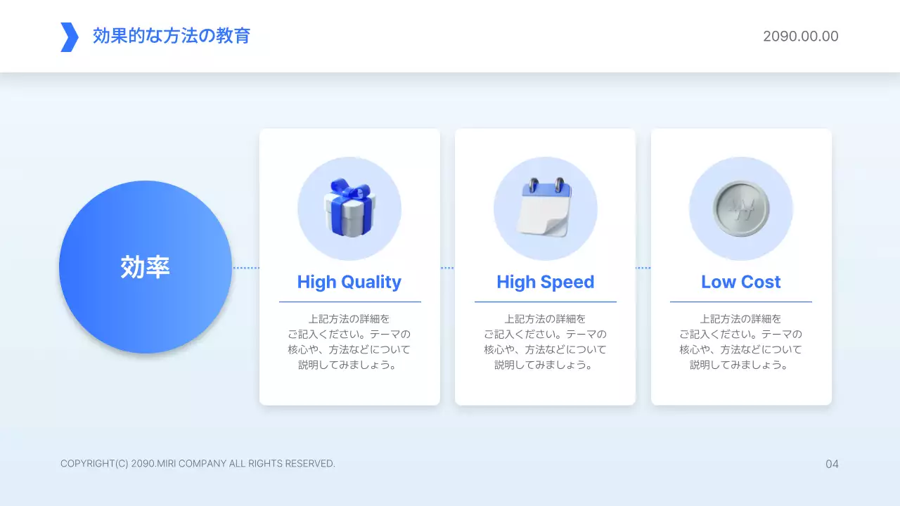 青 シンプル 研修 プレゼンテーション