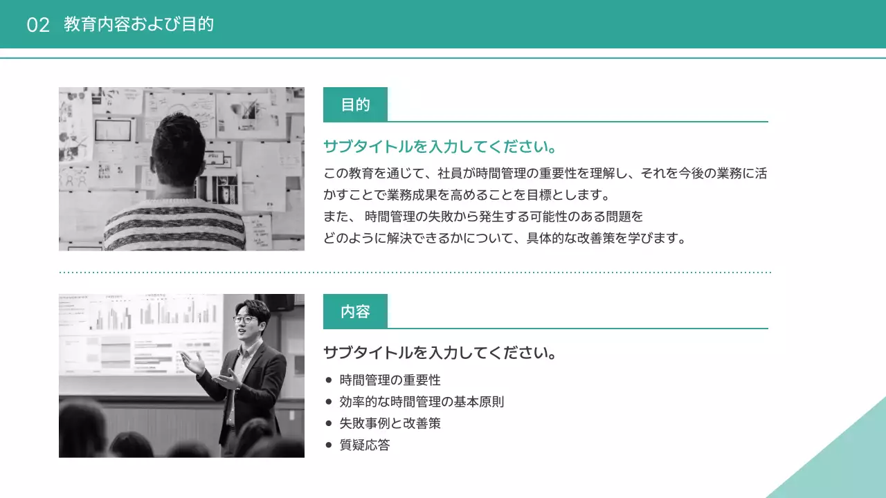 緑 シンプル ビジネス プレゼンテーション